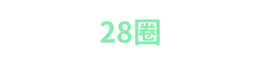 28圈tianyu